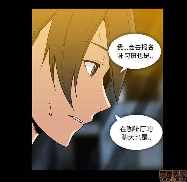 蜜毒 蜜毒 38-39 第68页