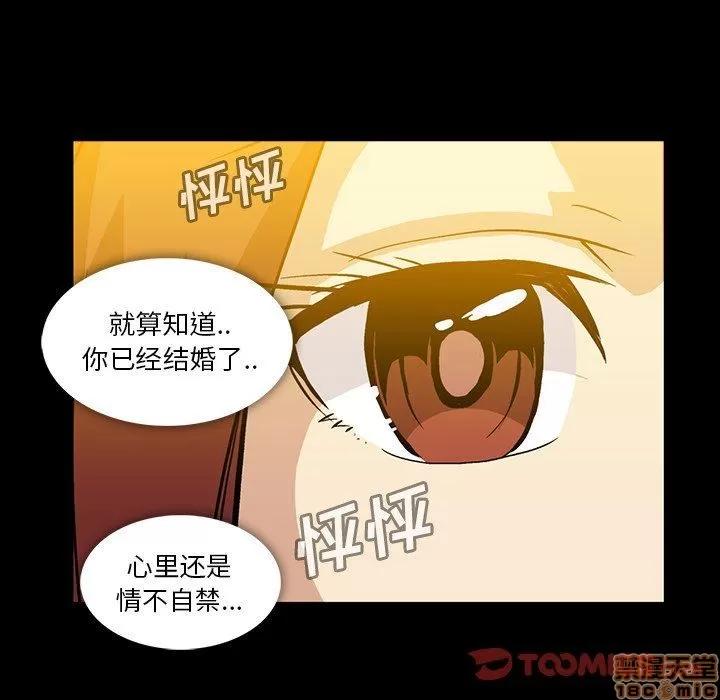 蜜毒 蜜毒 38-39 第69页