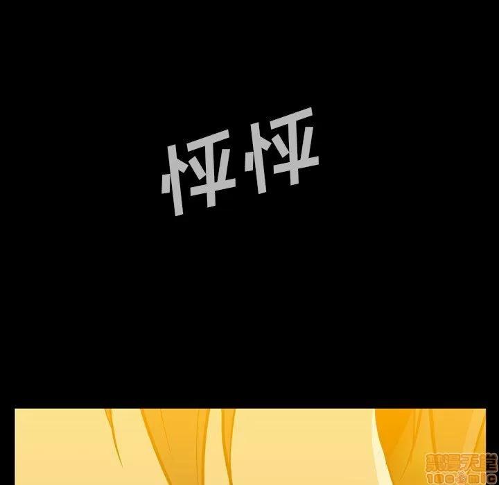 蜜毒 蜜毒 38-39 第70页