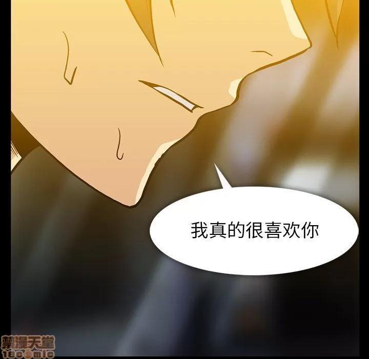 蜜毒 蜜毒 38-39 第71页