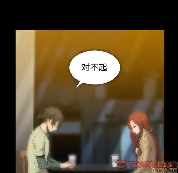 蜜毒 蜜毒 38-39 第75页