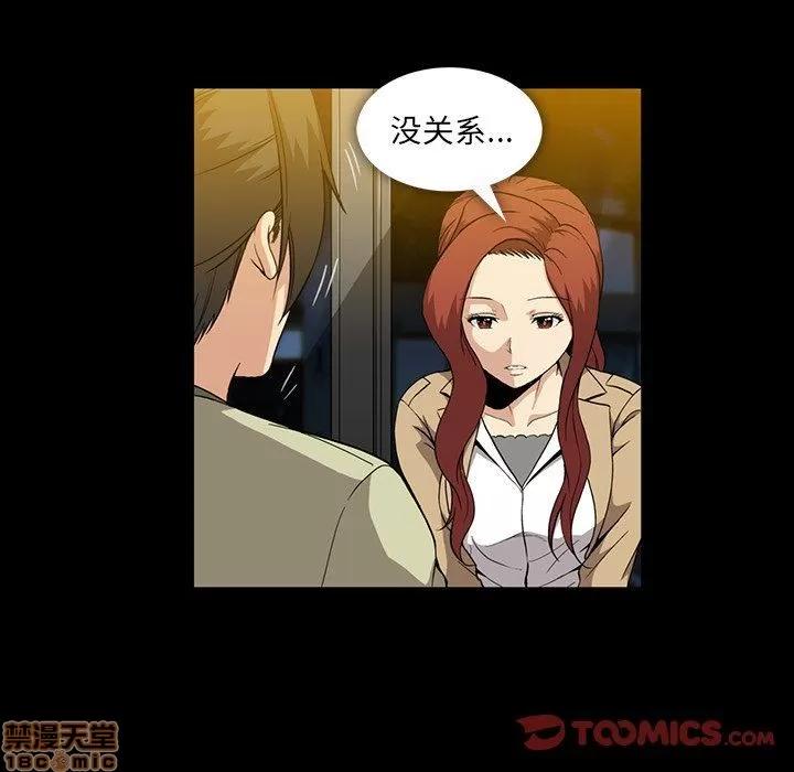 蜜毒 蜜毒 38-39 第81页