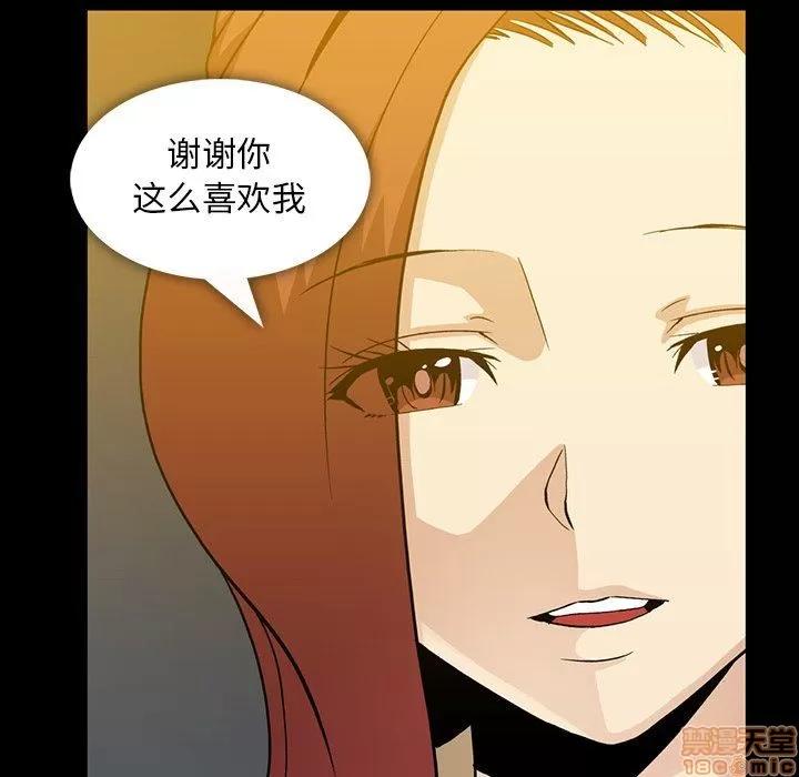 蜜毒 蜜毒 38-39 第82页