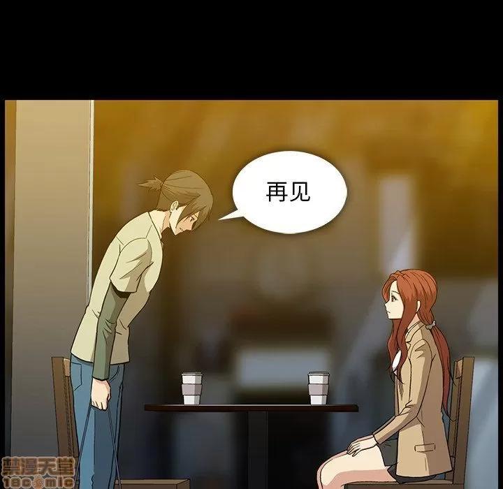 蜜毒 蜜毒 38-39 第86页