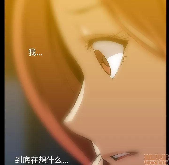 蜜毒 蜜毒 38-39 第101页