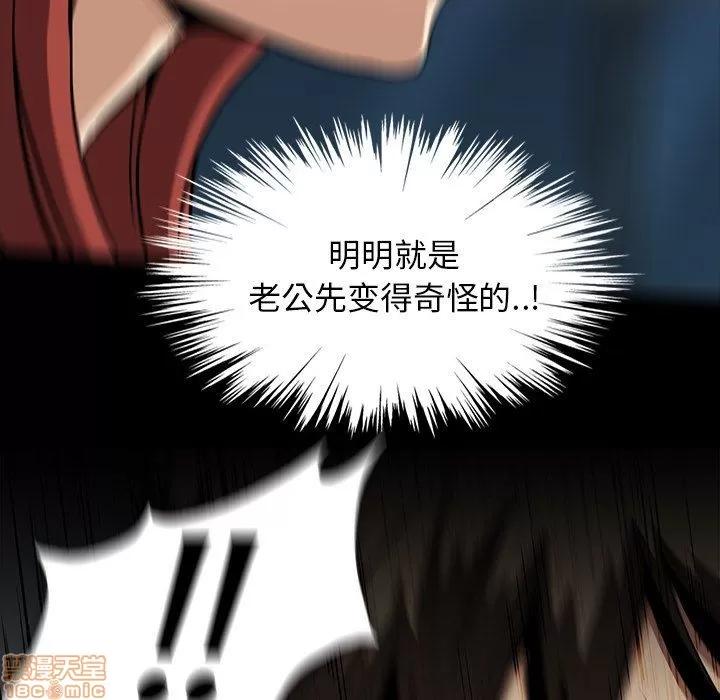 蜜毒 蜜毒 38-39 第109页