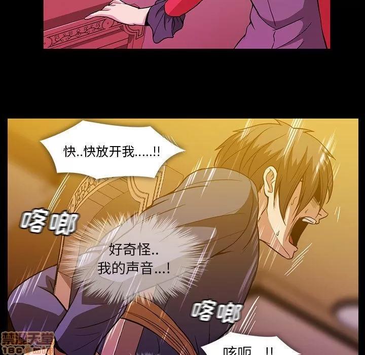 蜜毒 蜜毒 38-39 第127页
