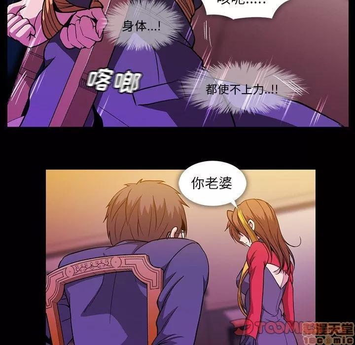 蜜毒 蜜毒 38-39 第128页