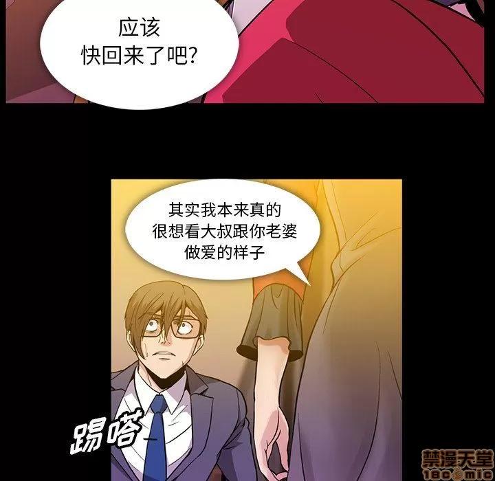 蜜毒 蜜毒 38-39 第130页