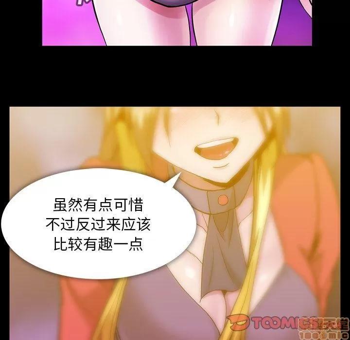 蜜毒 蜜毒 38-39 第132页