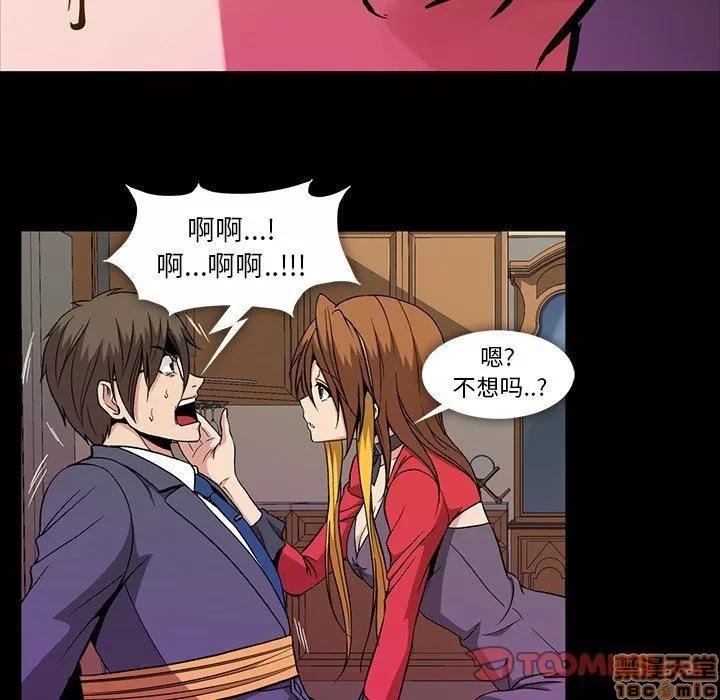 蜜毒 蜜毒 38-39 第136页