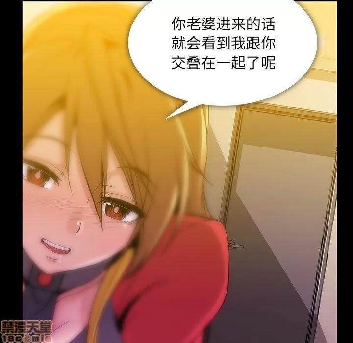 蜜毒 蜜毒 38-39 第138页