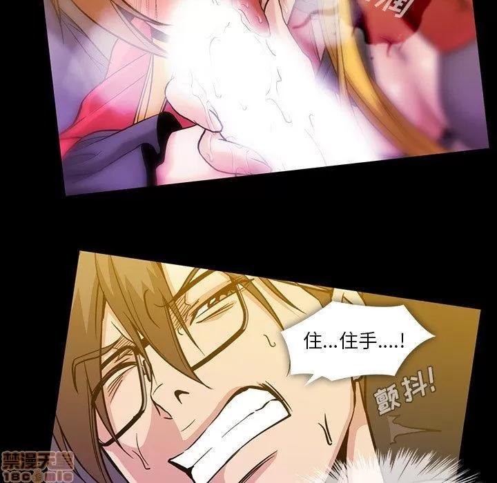 蜜毒 蜜毒 38-39 第144页