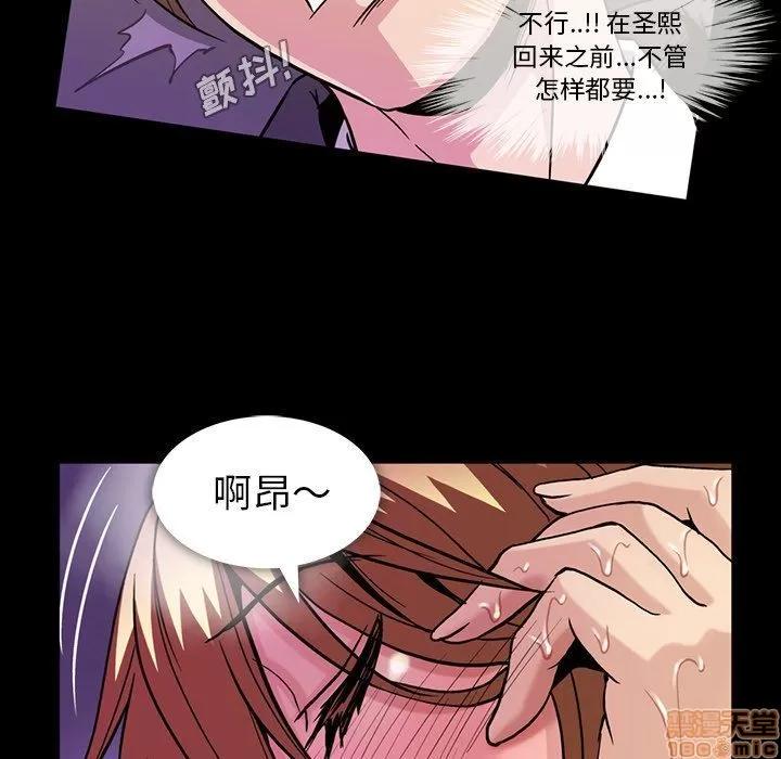 蜜毒 蜜毒 38-39 第145页