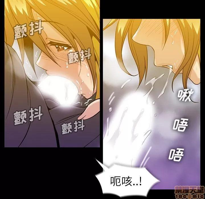 蜜毒 蜜毒 38-39 第152页
