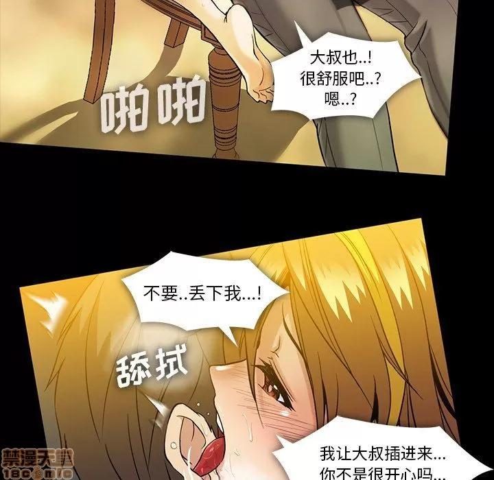 蜜毒 蜜毒 38-39 第165页