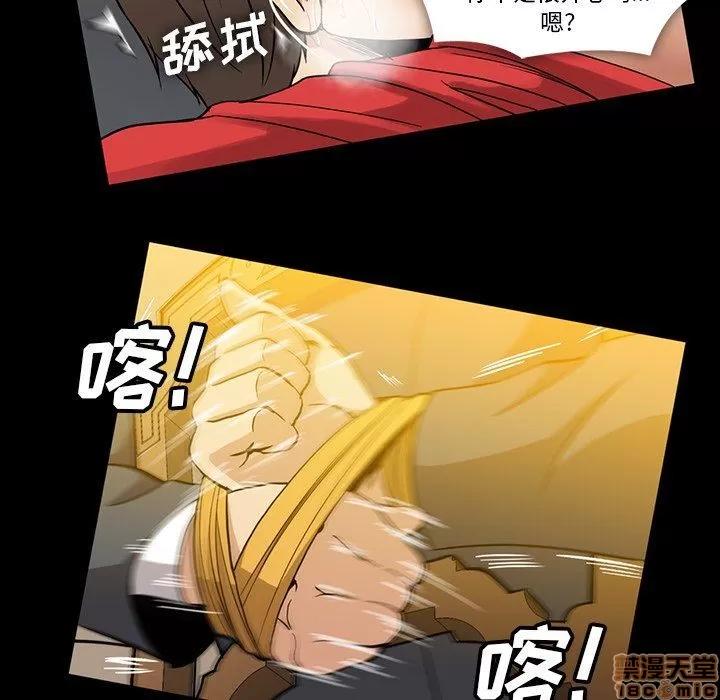 蜜毒 蜜毒 38-39 第166页