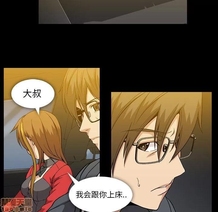蜜毒 蜜毒 38-39 第221页