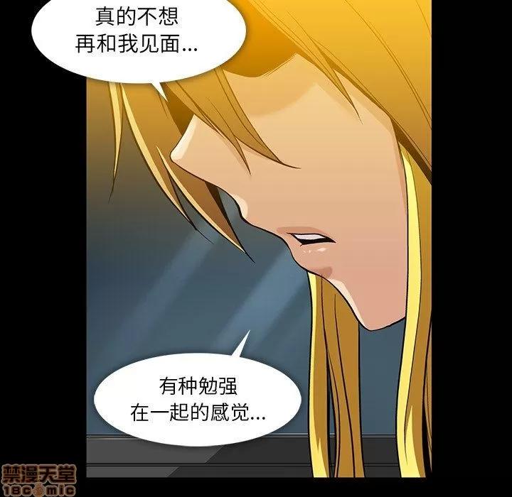 蜜毒 蜜毒 38-39 第224页