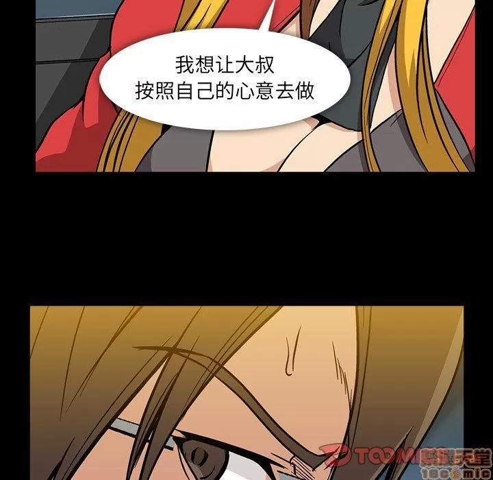 蜜毒 蜜毒 38-39 第227页