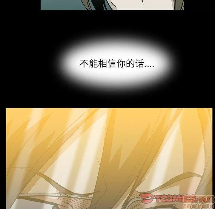 蜜毒 蜜毒 38-39 第231页