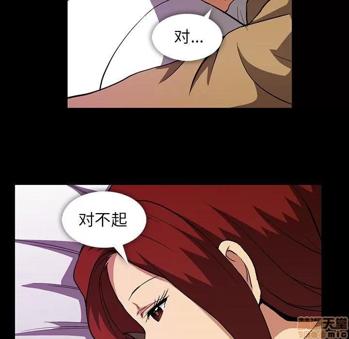 蜜毒 蜜毒 40 第12页