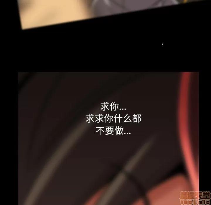 蜜毒 蜜毒 40 第25页