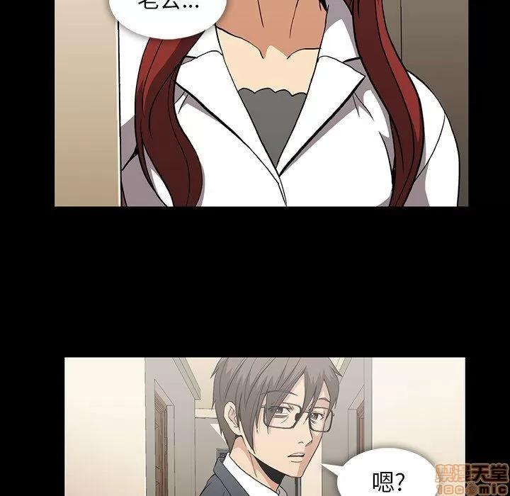 蜜毒 蜜毒 40 第29页
