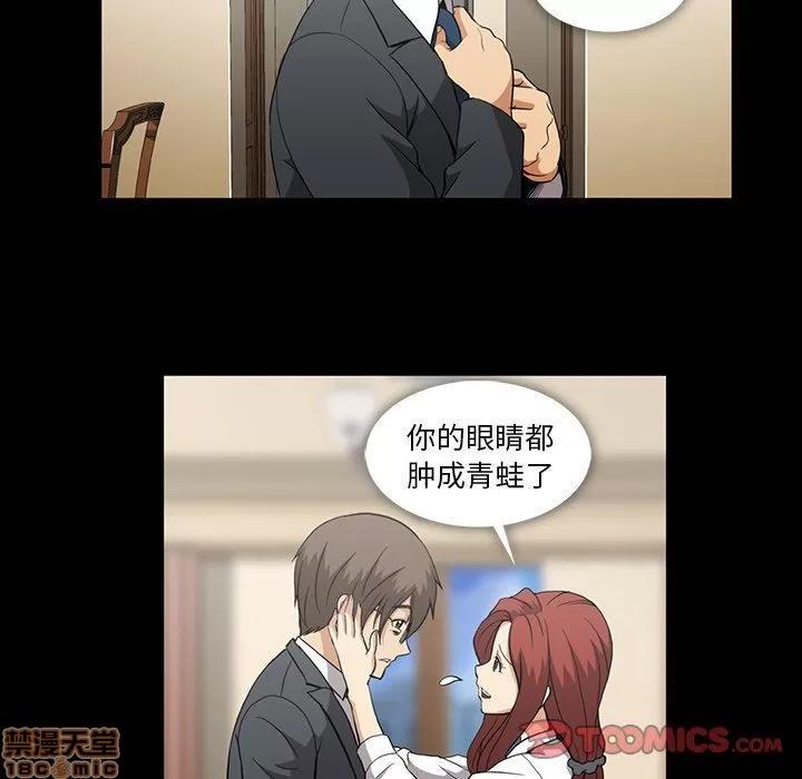 蜜毒 蜜毒 40 第30页