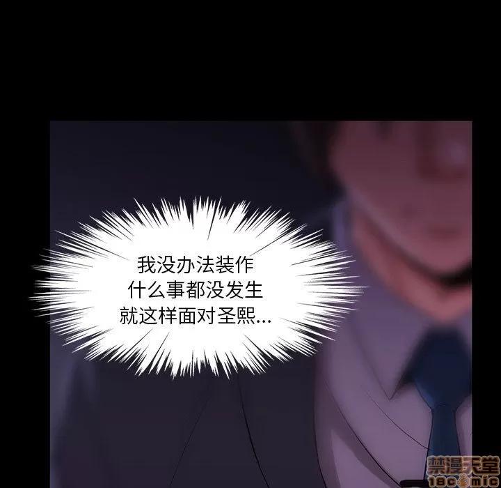 蜜毒 蜜毒 40 第36页