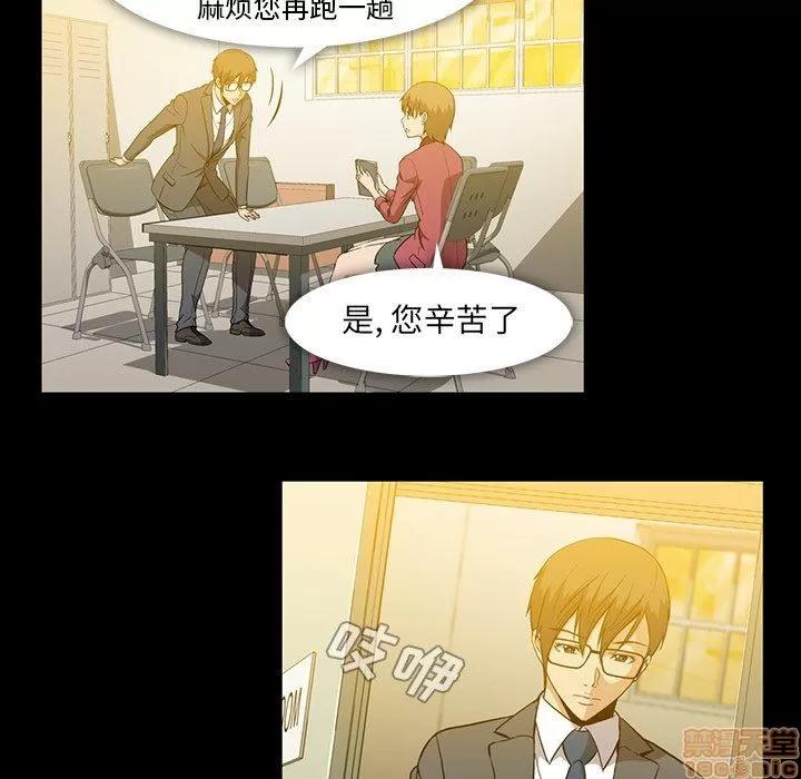 蜜毒 蜜毒 40 第41页