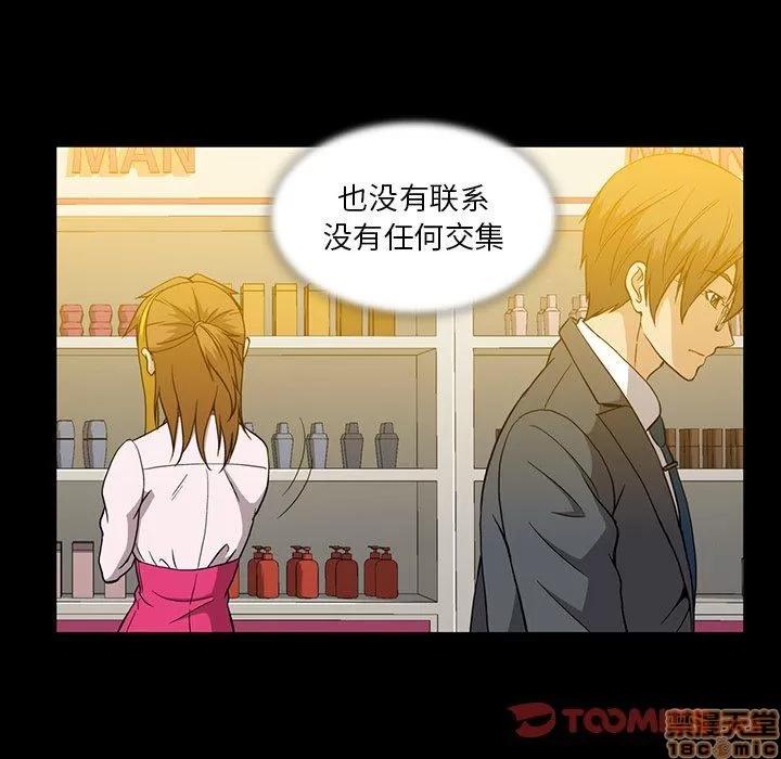蜜毒 蜜毒 40 第46页