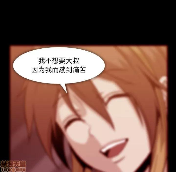 蜜毒 蜜毒 40 第47页