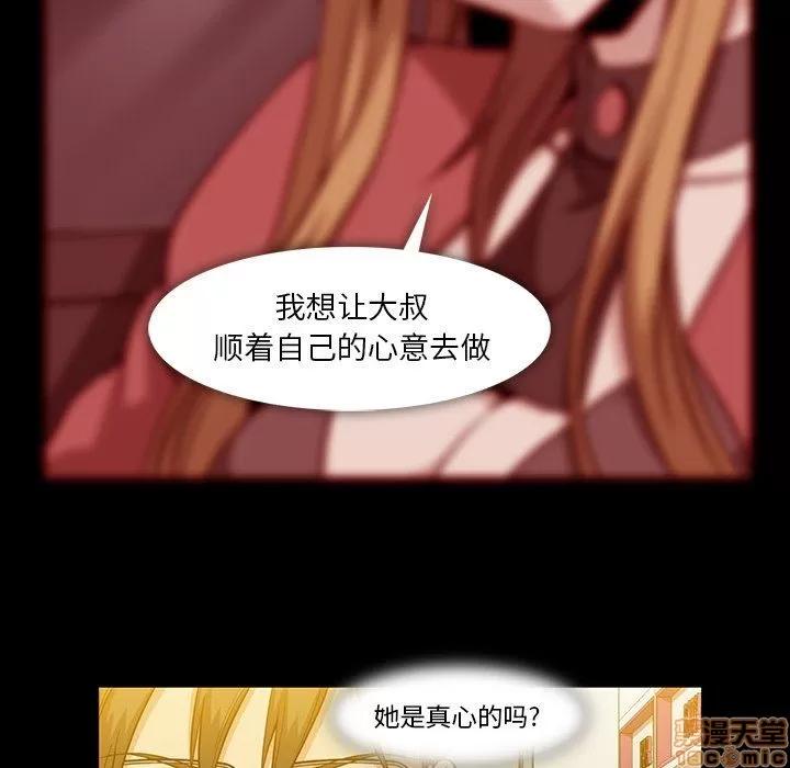 蜜毒 蜜毒 40 第48页