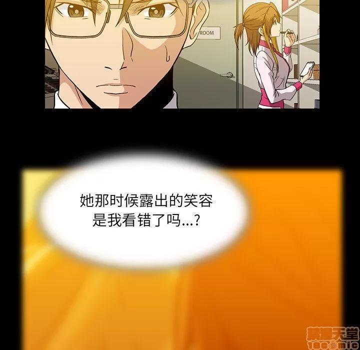 蜜毒 蜜毒 40 第49页