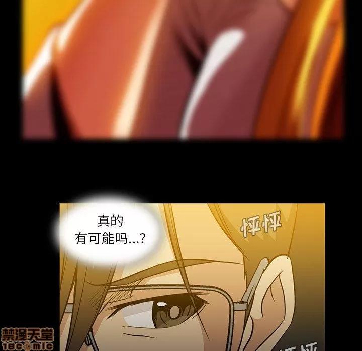 蜜毒 蜜毒 40 第51页