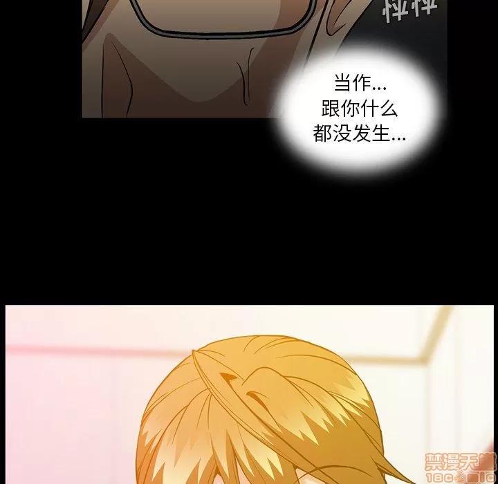 蜜毒 蜜毒 40 第52页