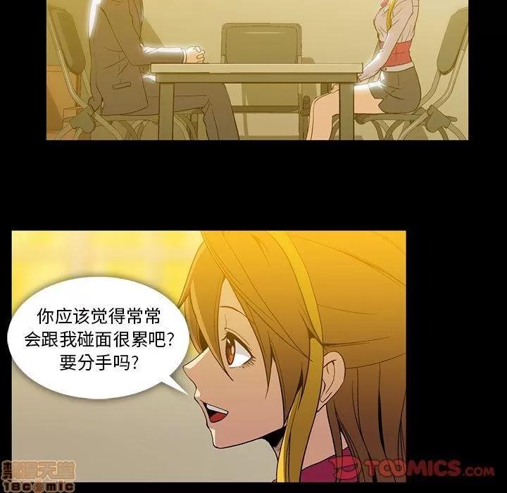 蜜毒 蜜毒 40 第58页