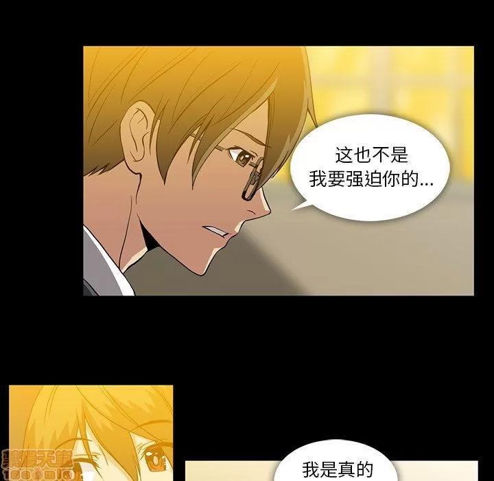 蜜毒 蜜毒 40 第59页