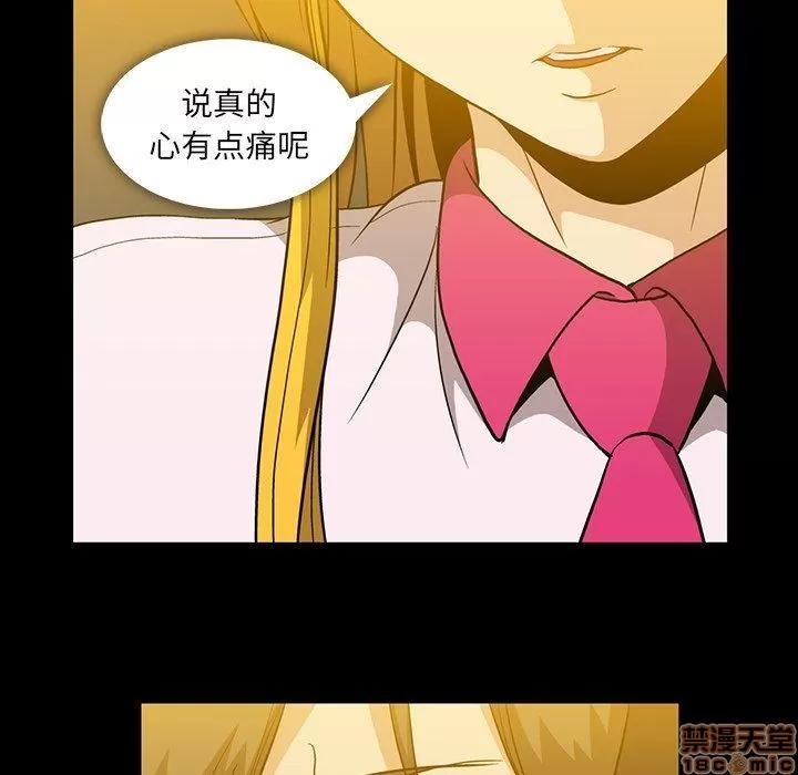 蜜毒 蜜毒 40 第61页