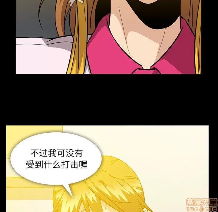 蜜毒 蜜毒 40 第63页