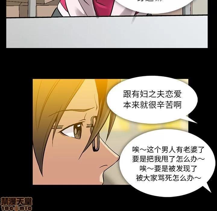 蜜毒 蜜毒 40 第65页