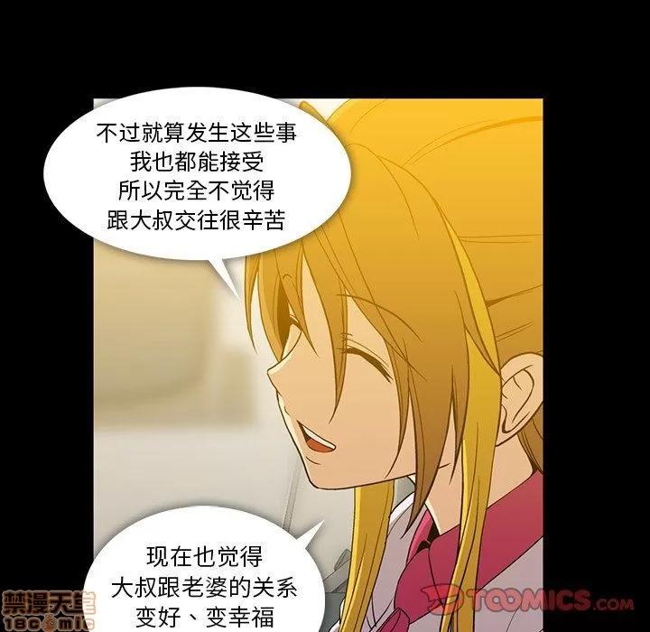 蜜毒 蜜毒 40 第66页