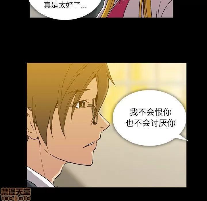蜜毒 蜜毒 40 第67页