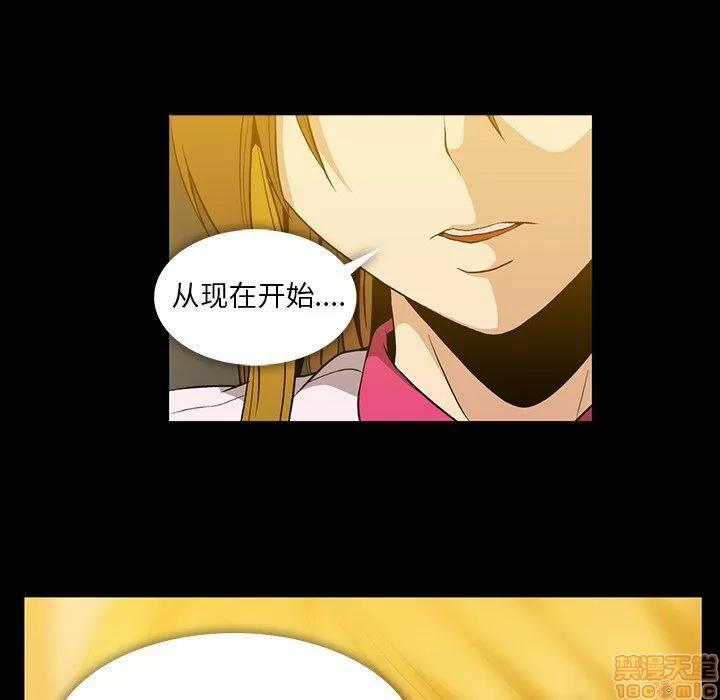 蜜毒 蜜毒 40 第68页