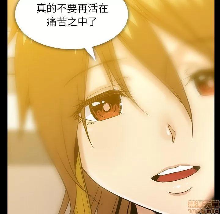 蜜毒 蜜毒 40 第69页