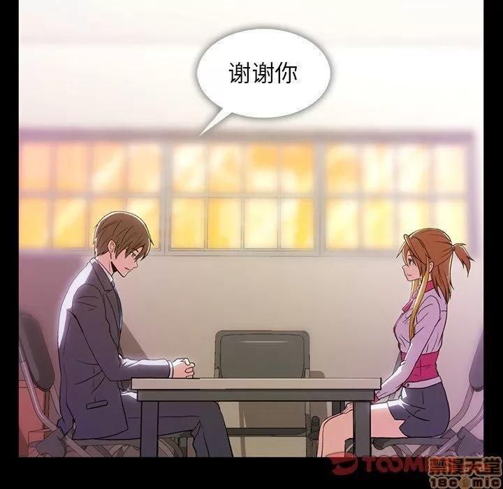蜜毒 蜜毒 40 第74页