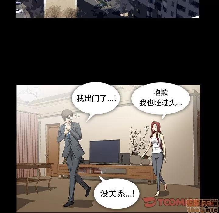 蜜毒 蜜毒 40 第78页