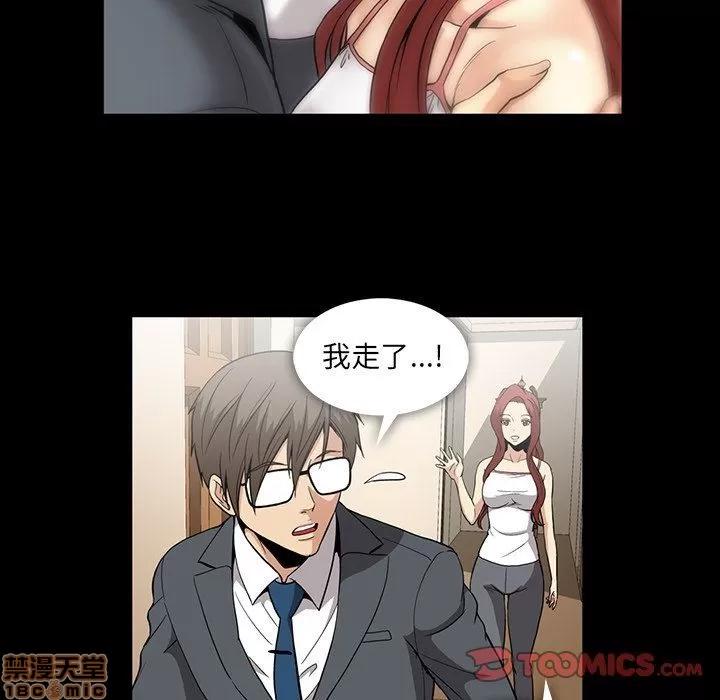 蜜毒 蜜毒 40 第82页
