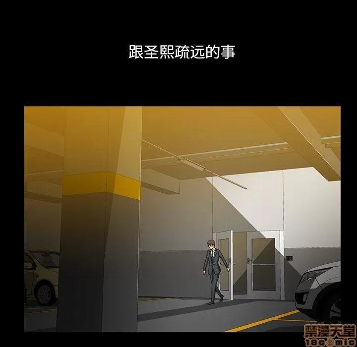 蜜毒 蜜毒 40 第87页
